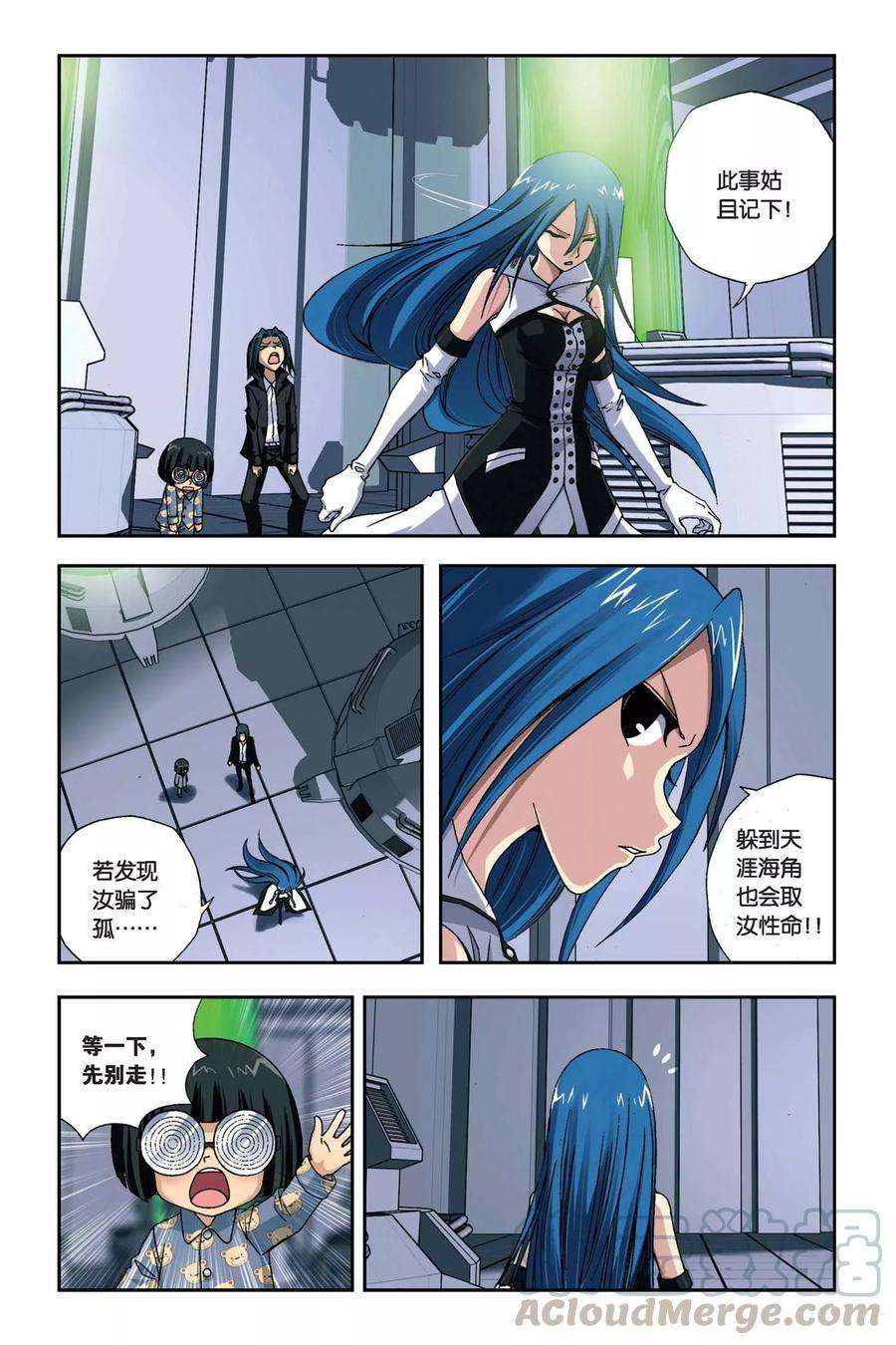 偷星九月天263话 双生沧月