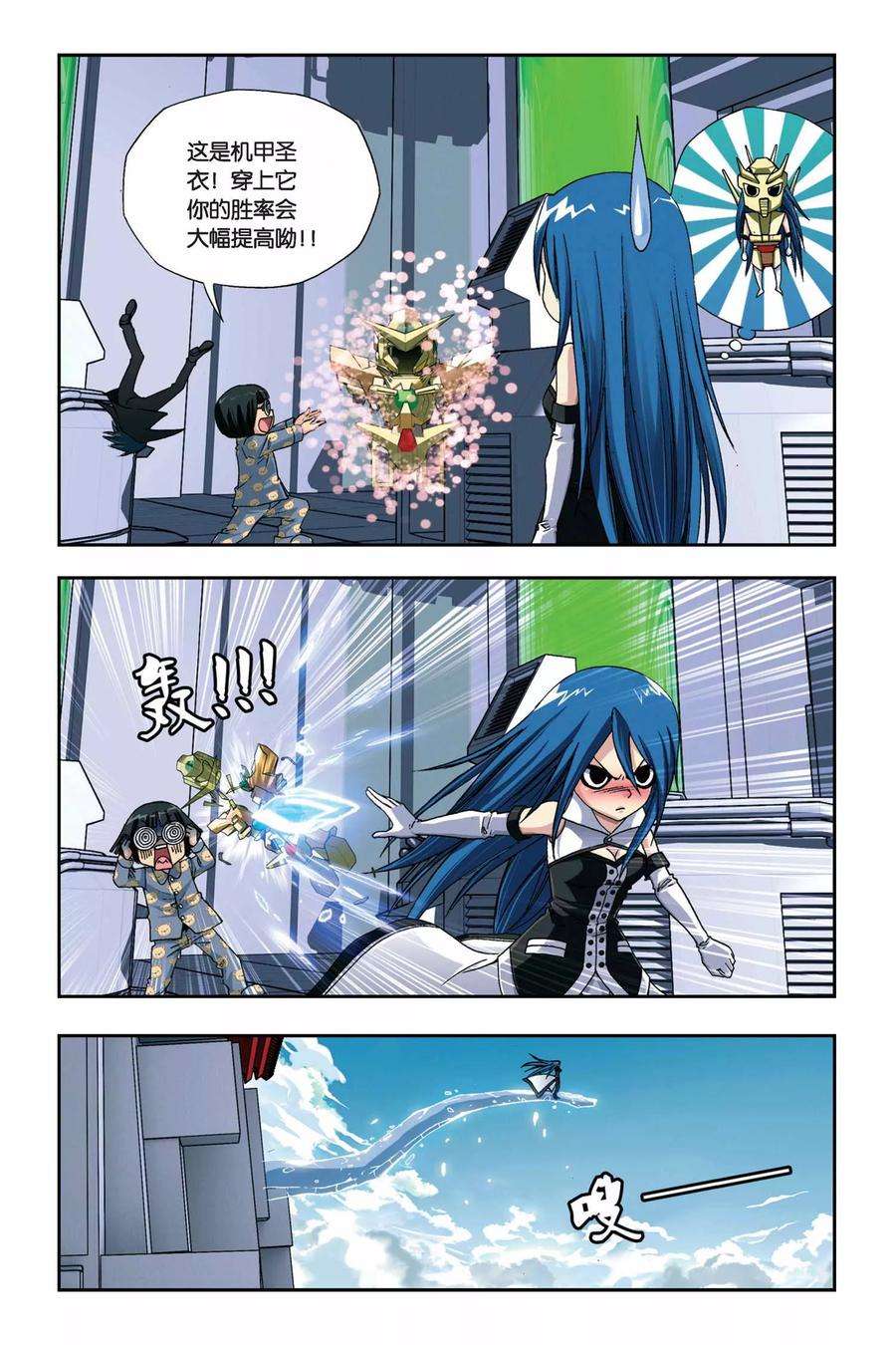 偷星九月天263话 双生沧月