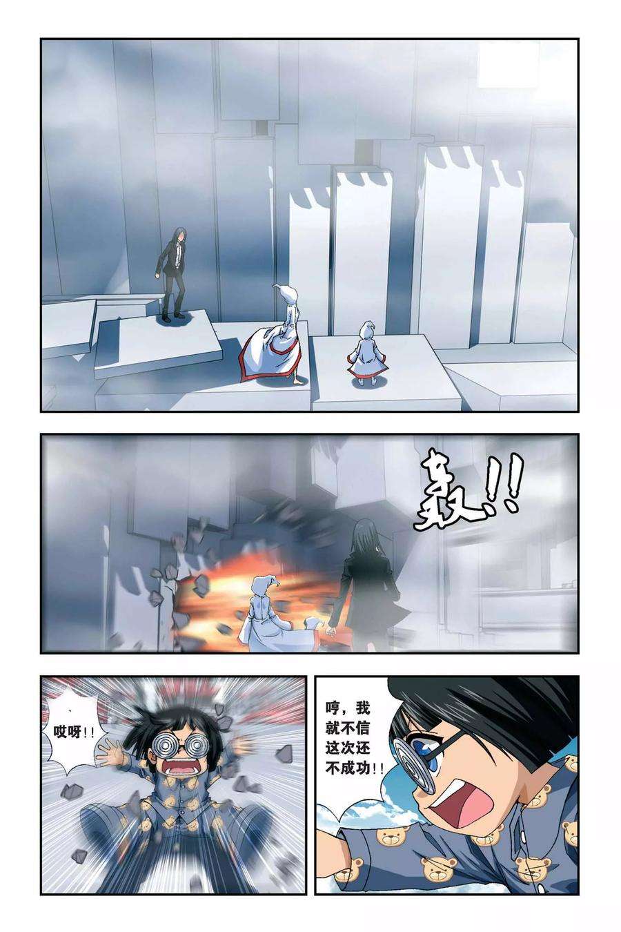 偷星九月天263话 双生沧月