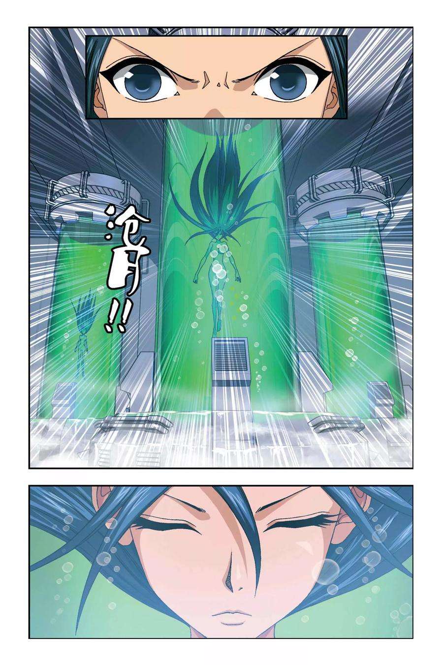 偷星九月天263话 双生沧月