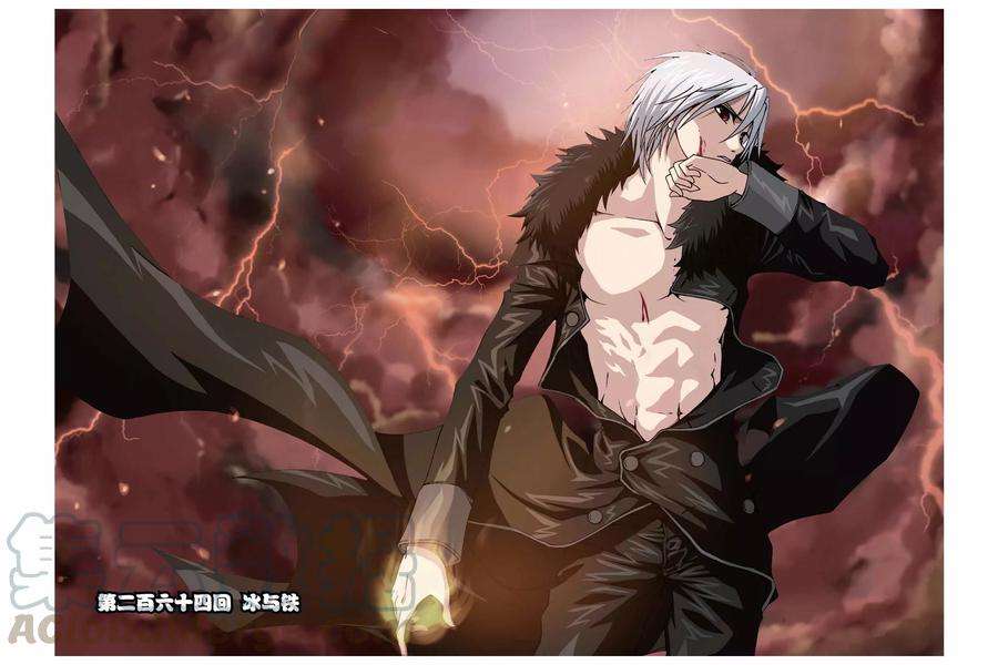 偷星九月天264话 冰与铁