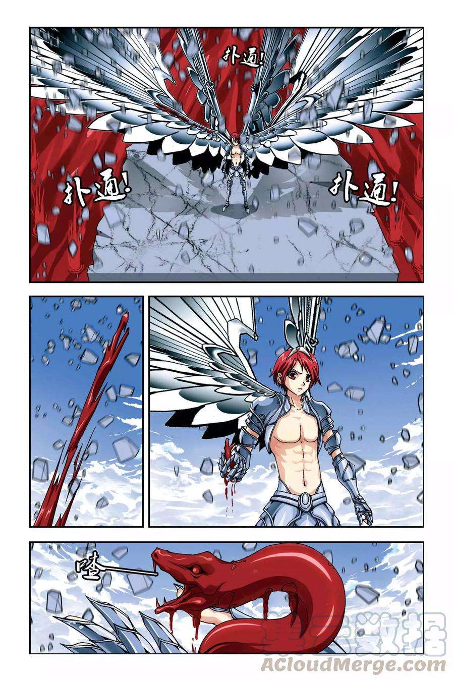 偷星九月天264话 冰与铁