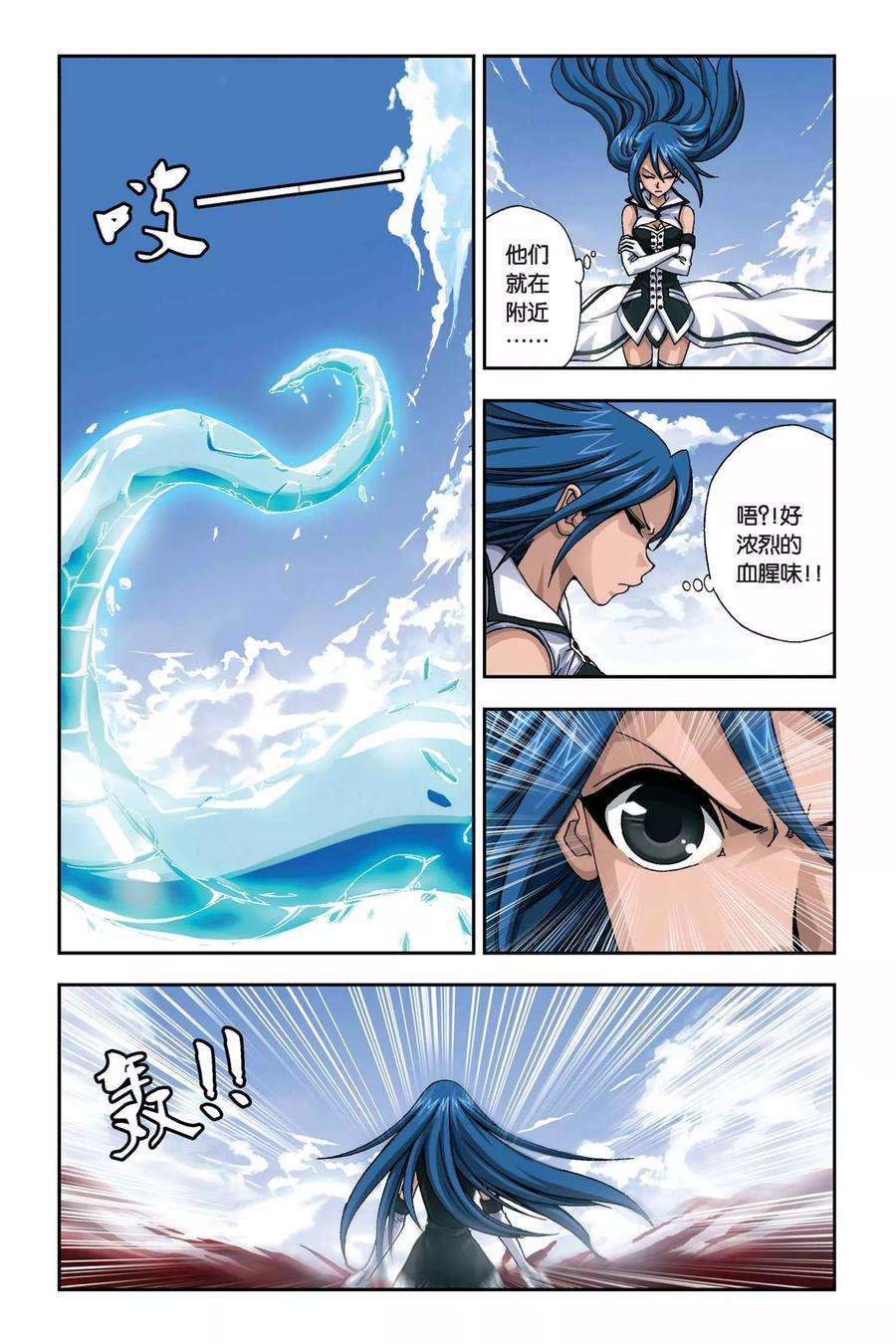 偷星九月天264话 冰与铁