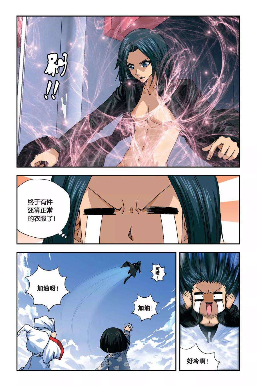 偷星九月天264话 冰与铁