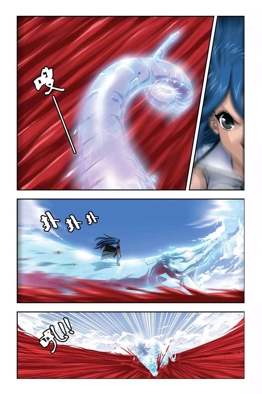 偷星九月天264话 冰与铁