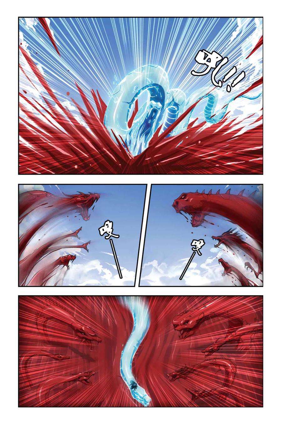 偷星九月天264话 冰与铁