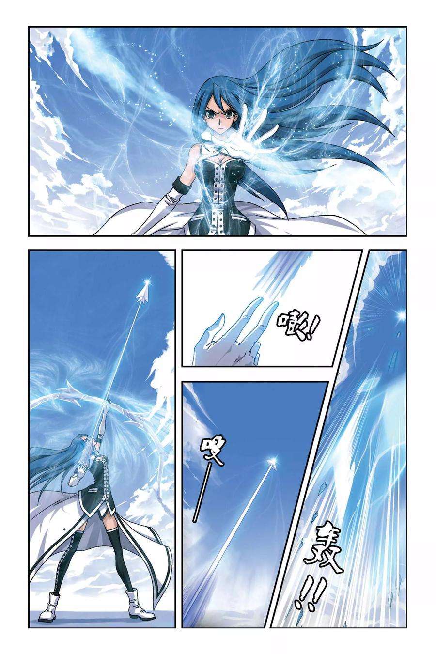 偷星九月天264话 冰与铁