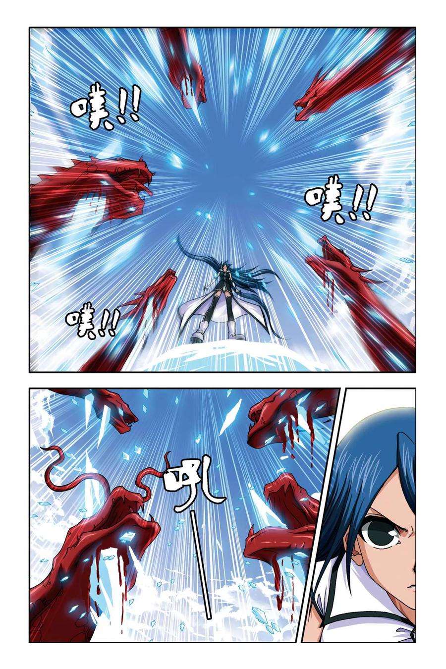 偷星九月天264话 冰与铁