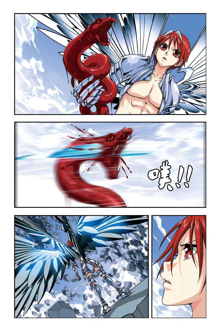 偷星九月天265话 摄取神之力量