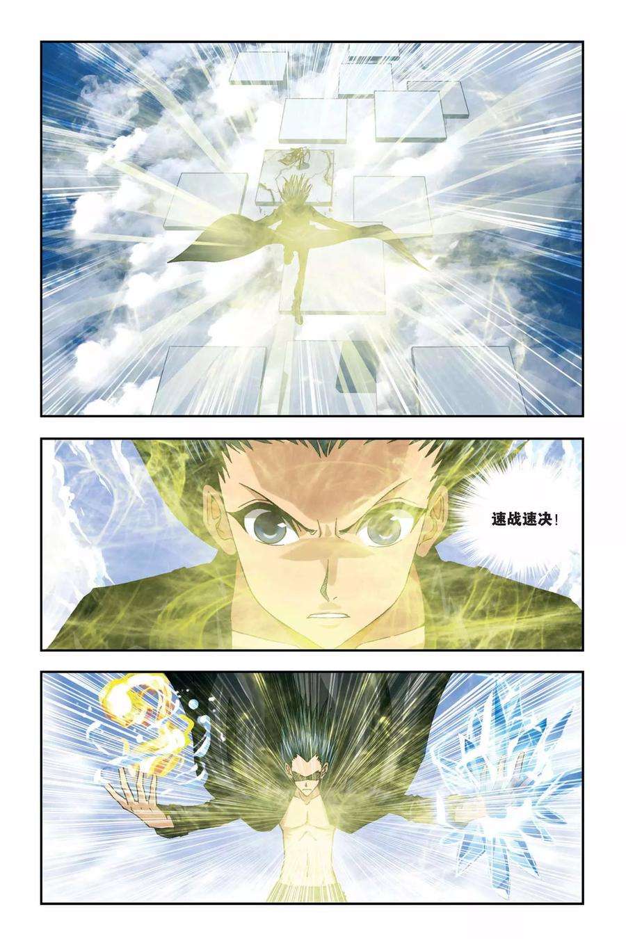 偷星九月天266话 无限的神之手