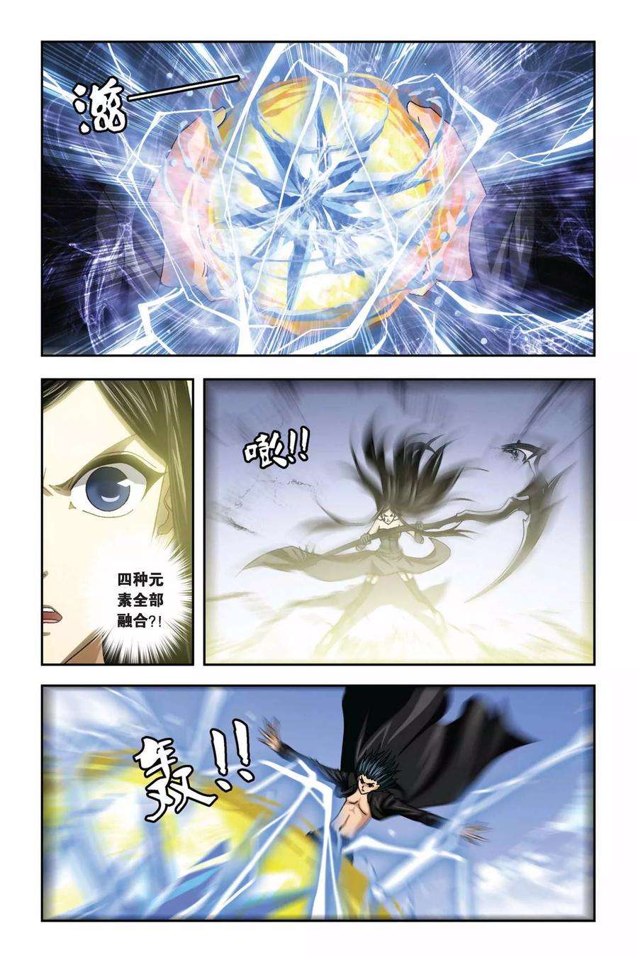 偷星九月天266话 无限的神之手