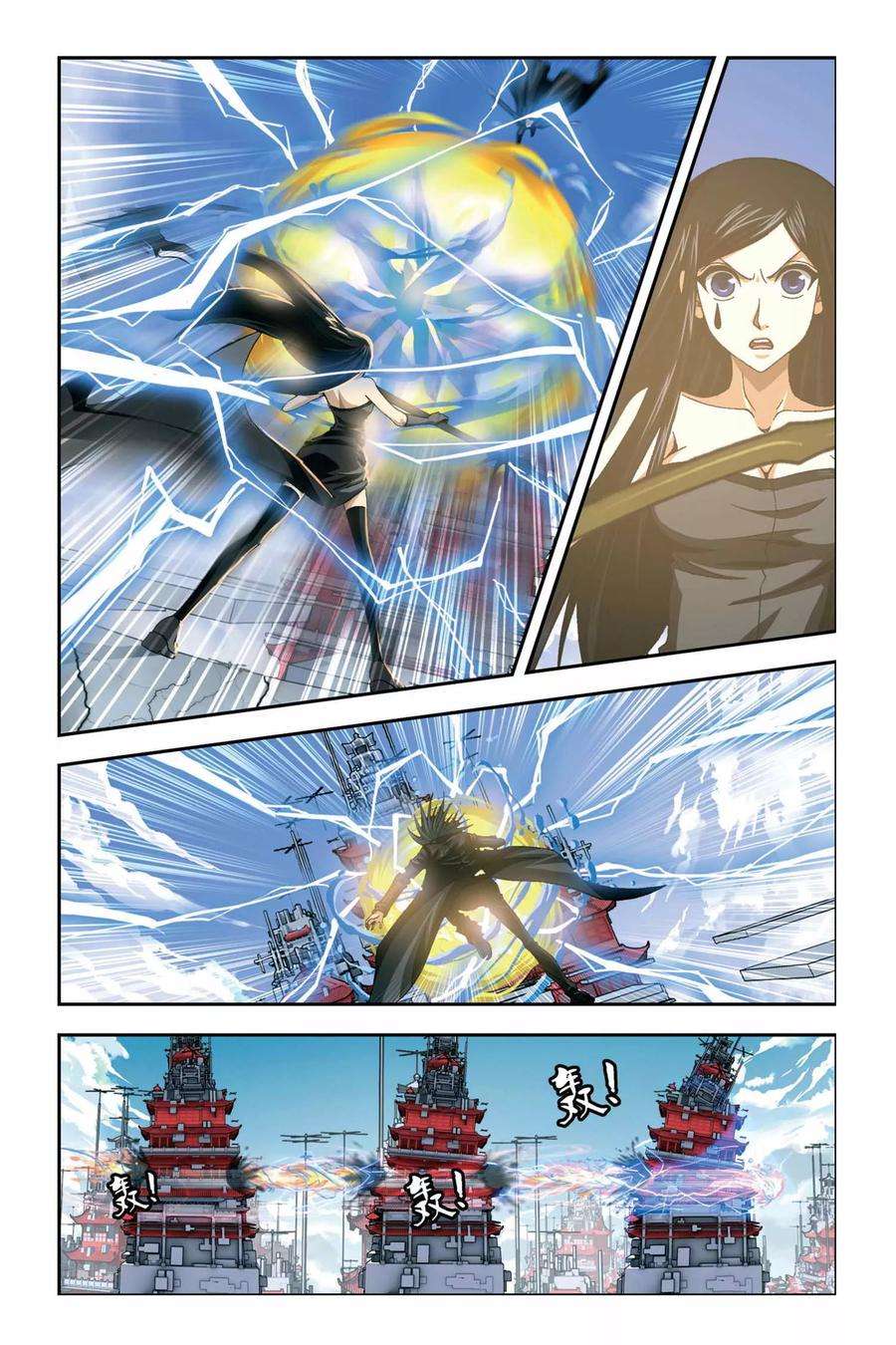 偷星九月天266话 无限的神之手