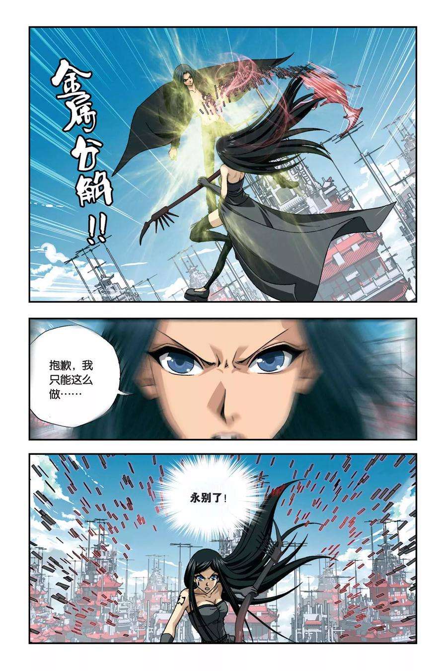 偷星九月天266话 无限的神之手