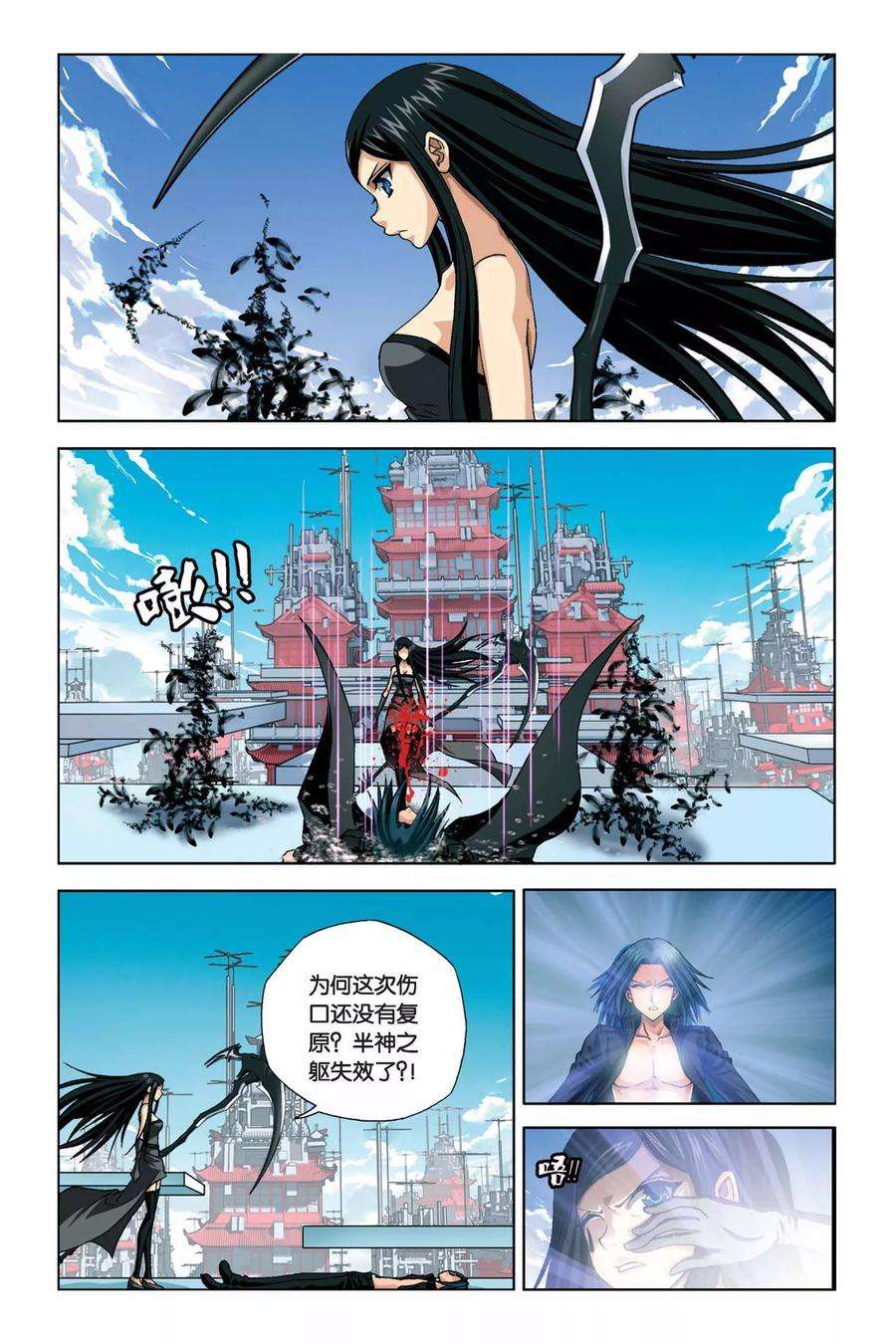 偷星九月天267话 影子黑洞
