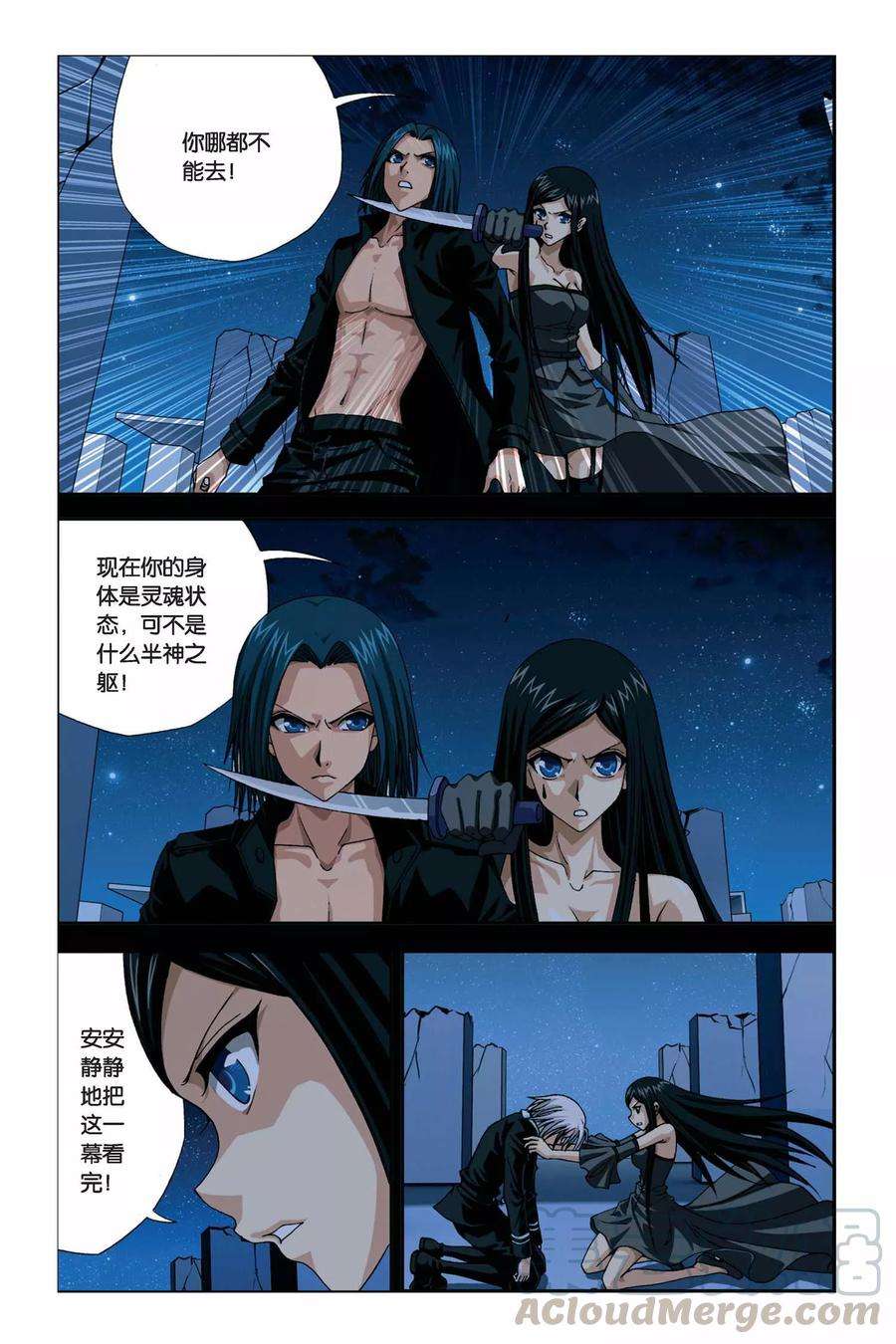 偷星九月天267话 影子黑洞