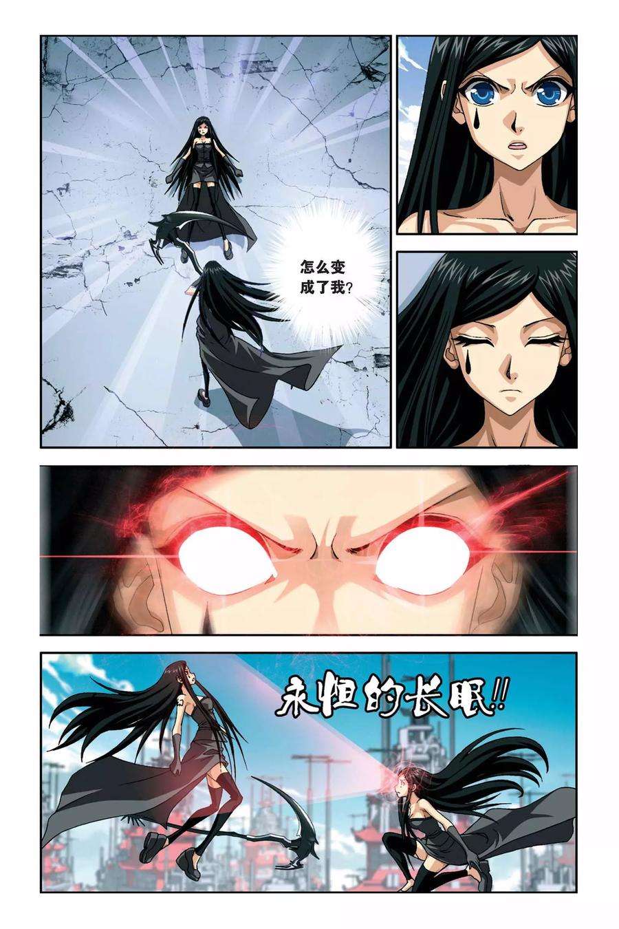 偷星九月天267话 影子黑洞