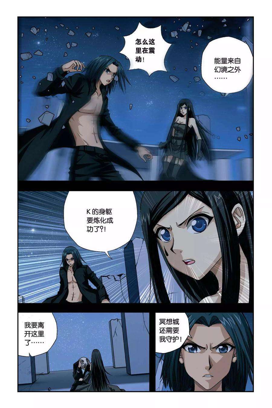 偷星九月天267话 影子黑洞