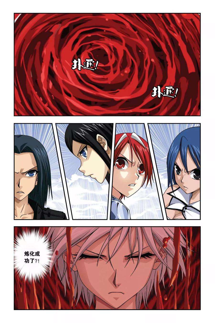 偷星九月天268话 失守！冥想城