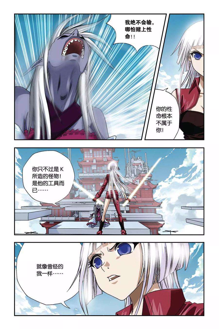 偷星九月天268话 失守！冥想城