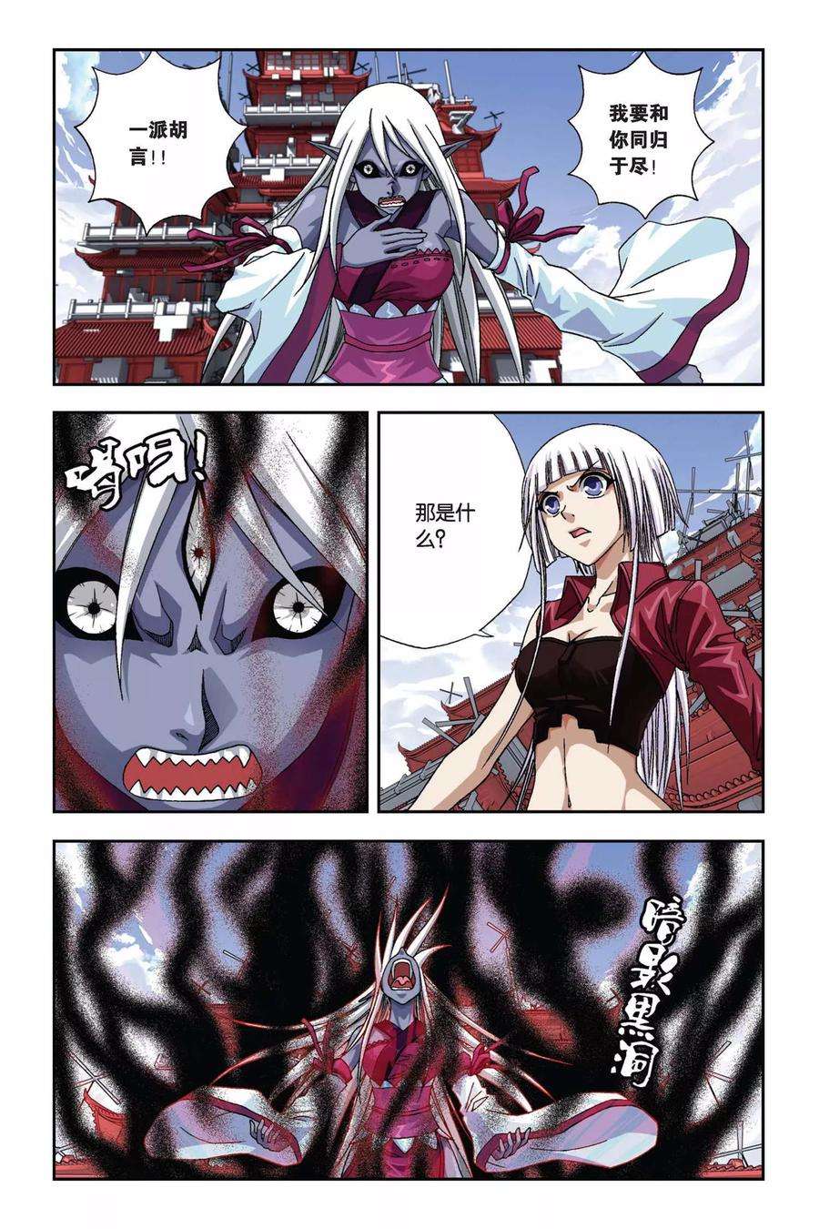 偷星九月天268话 失守！冥想城