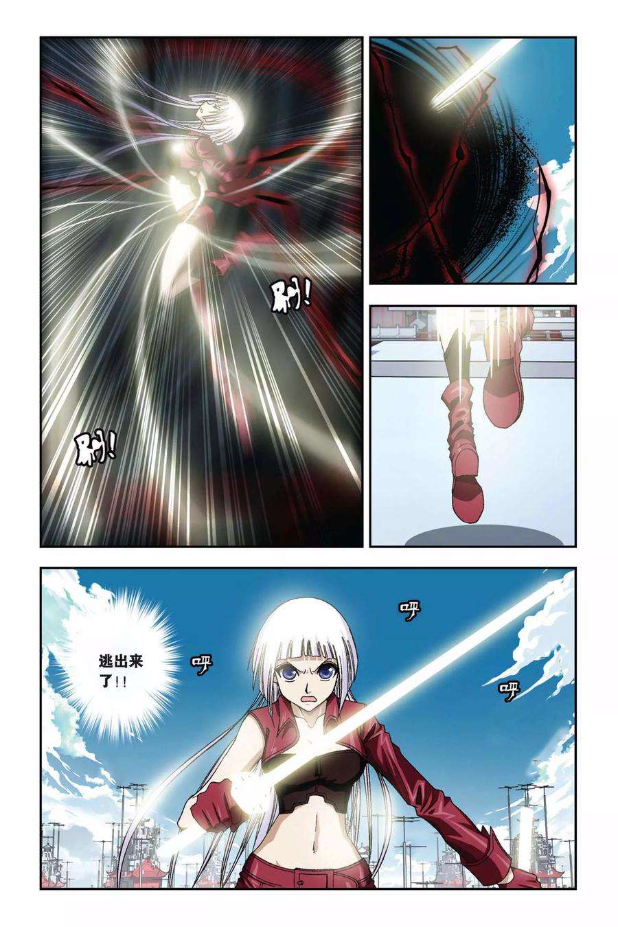 偷星九月天268话 失守！冥想城