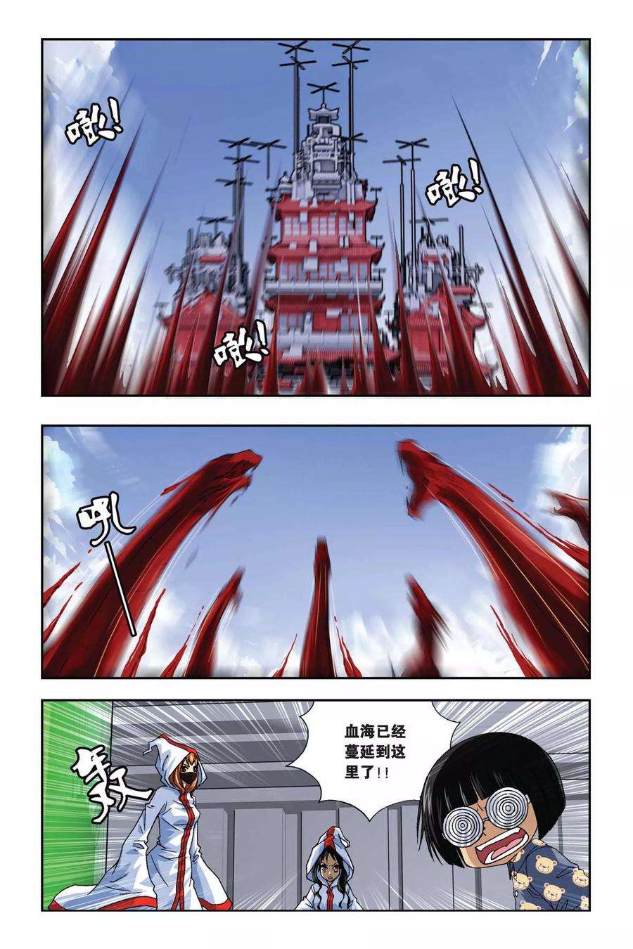 偷星九月天268话 失守！冥想城