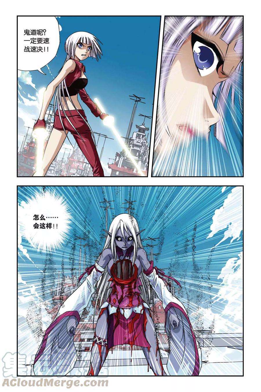 偷星九月天268话 失守！冥想城