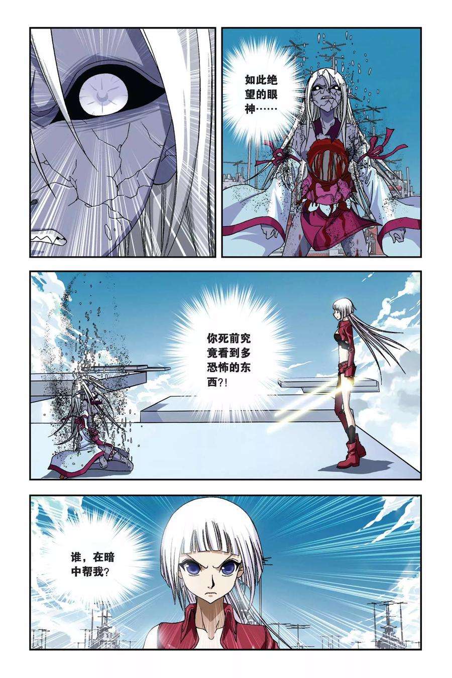 偷星九月天268话 失守！冥想城