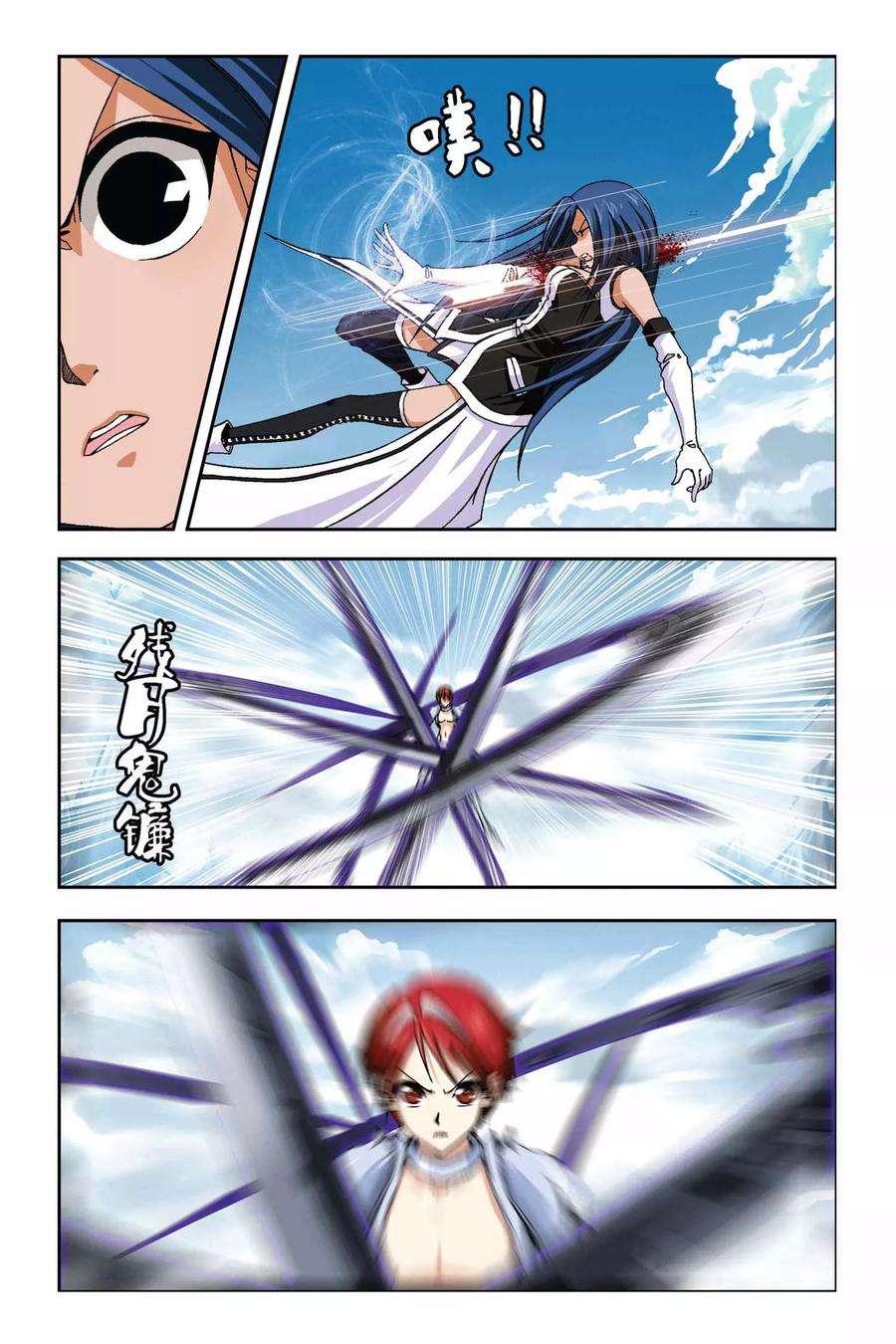 偷星九月天269话 死亡光箭