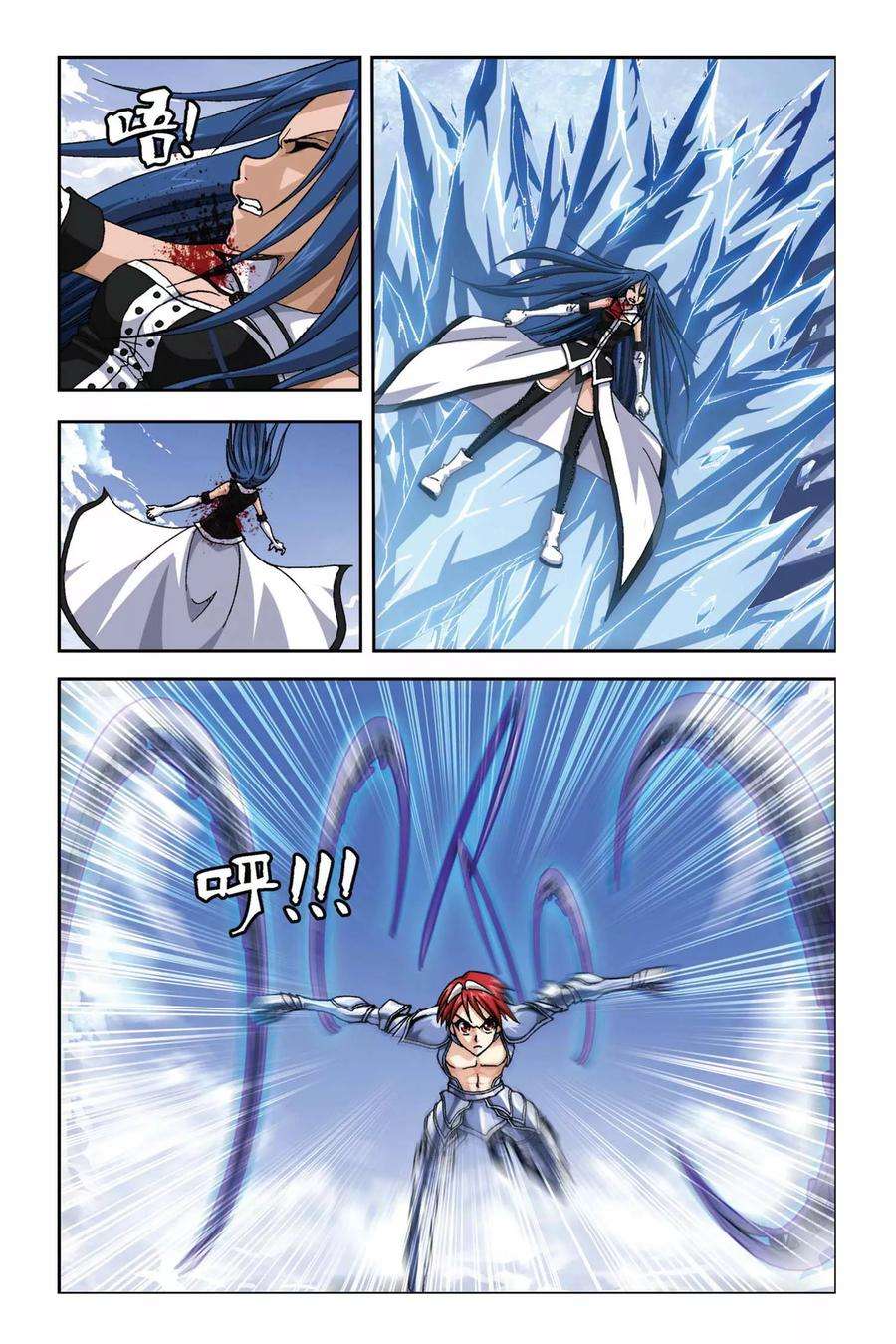 偷星九月天269话 死亡光箭