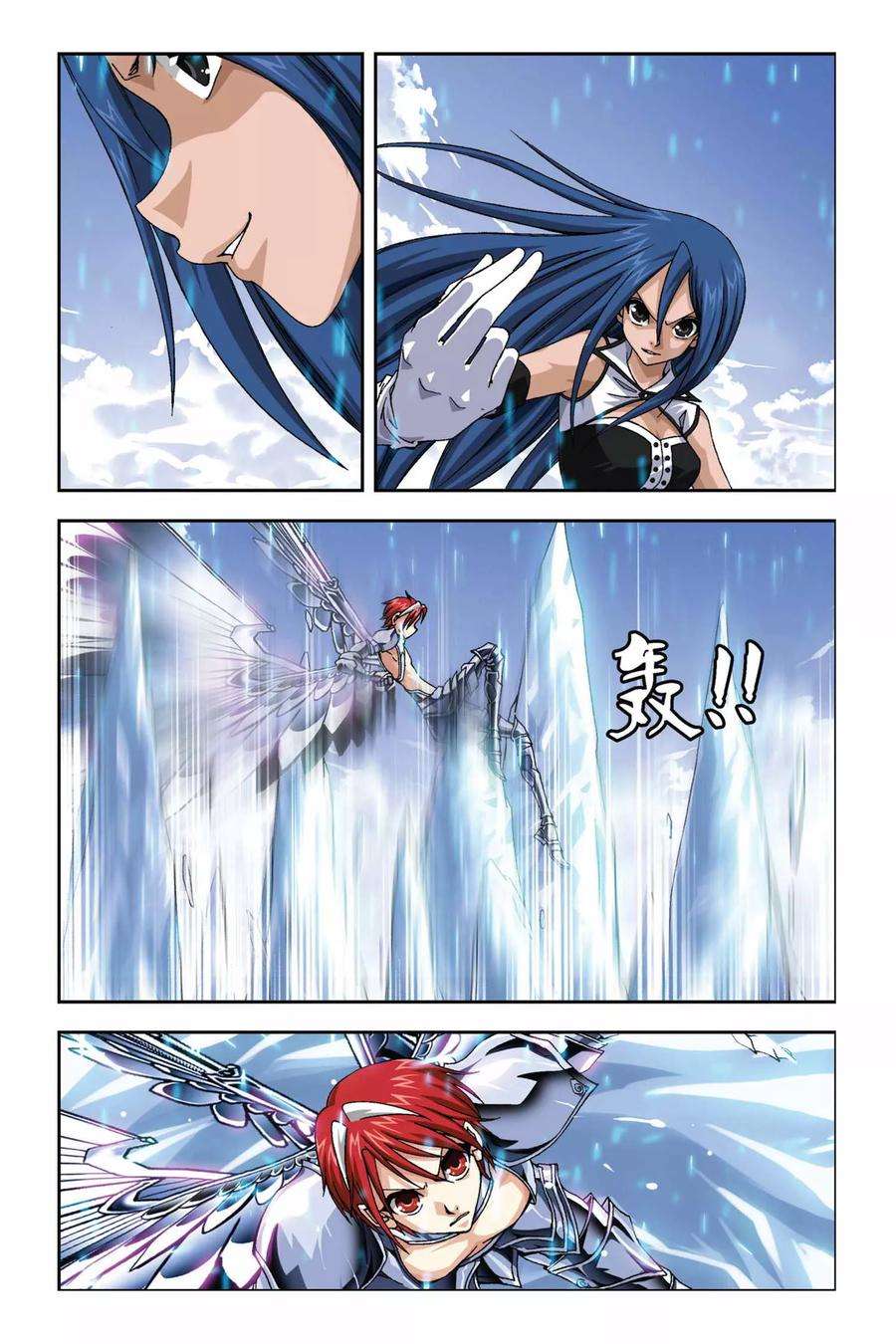 偷星九月天269话 死亡光箭