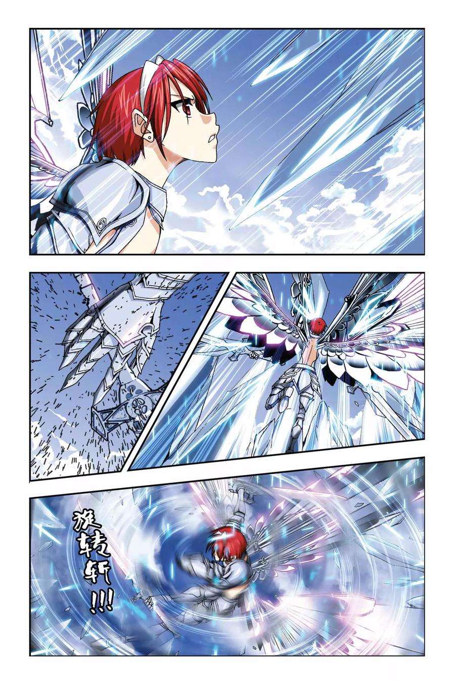 偷星九月天269话 死亡光箭