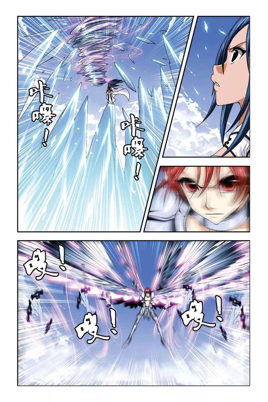 偷星九月天269话 死亡光箭