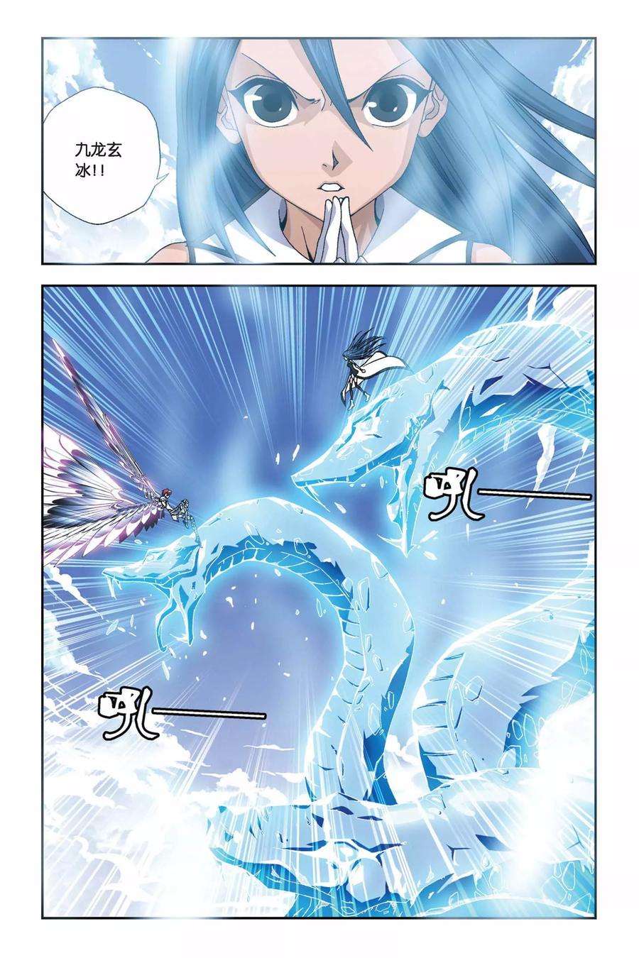 偷星九月天269话 死亡光箭