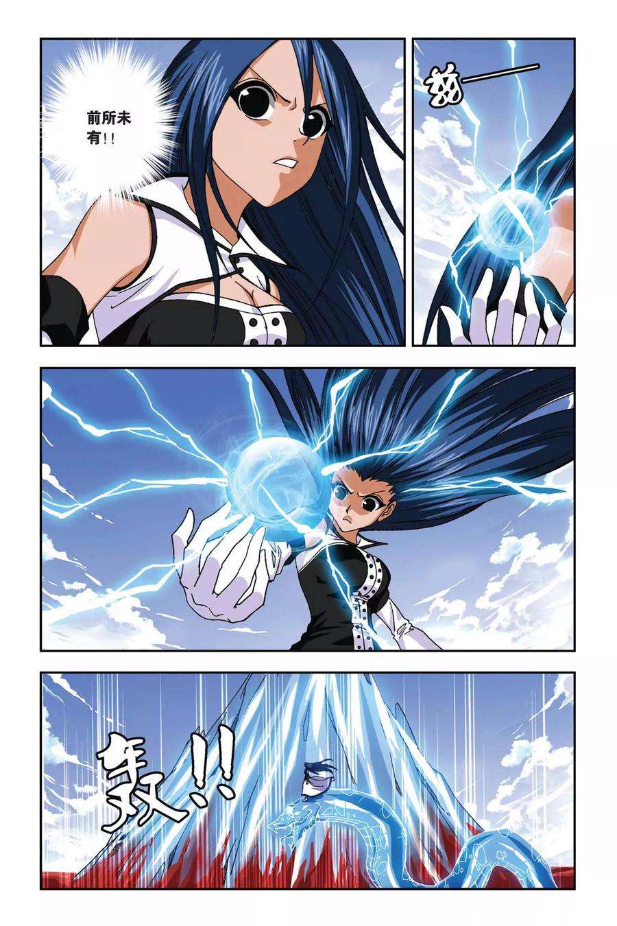 偷星九月天269话 死亡光箭