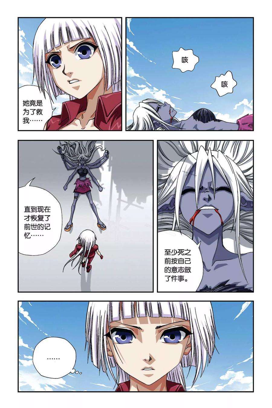 偷星九月天270话 离魂
