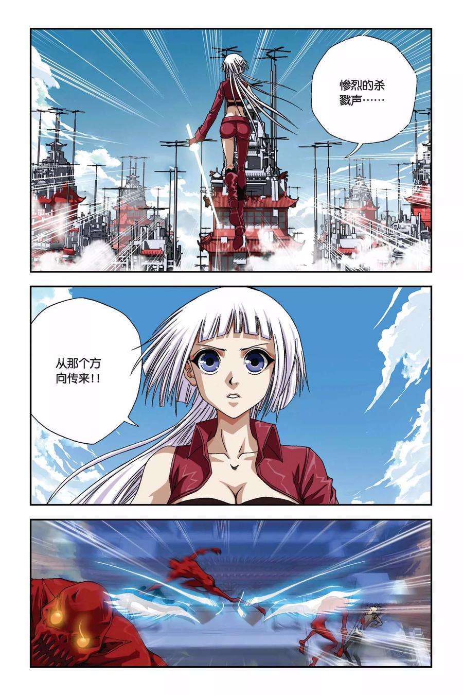 偷星九月天270话 离魂