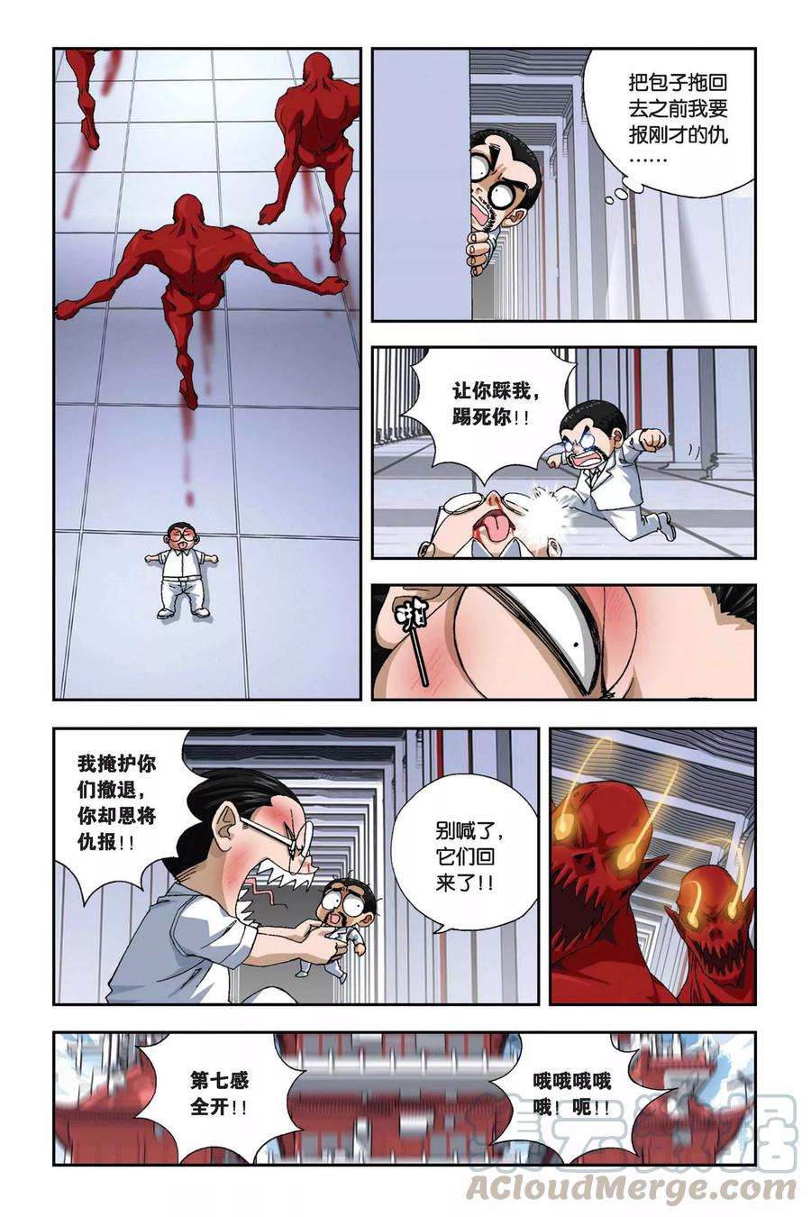 偷星九月天271话 血渊白皇星