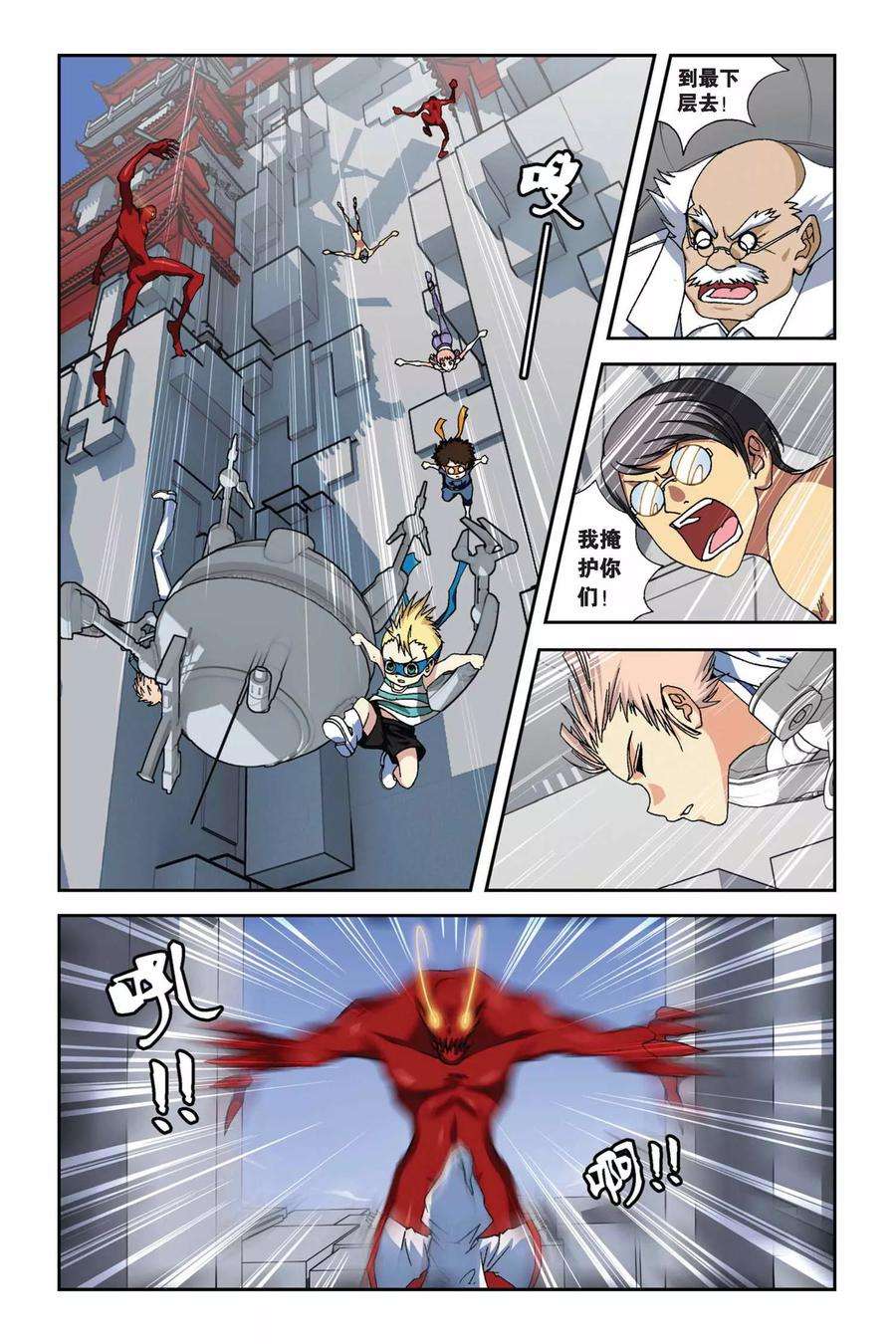 偷星九月天272话 极限守护