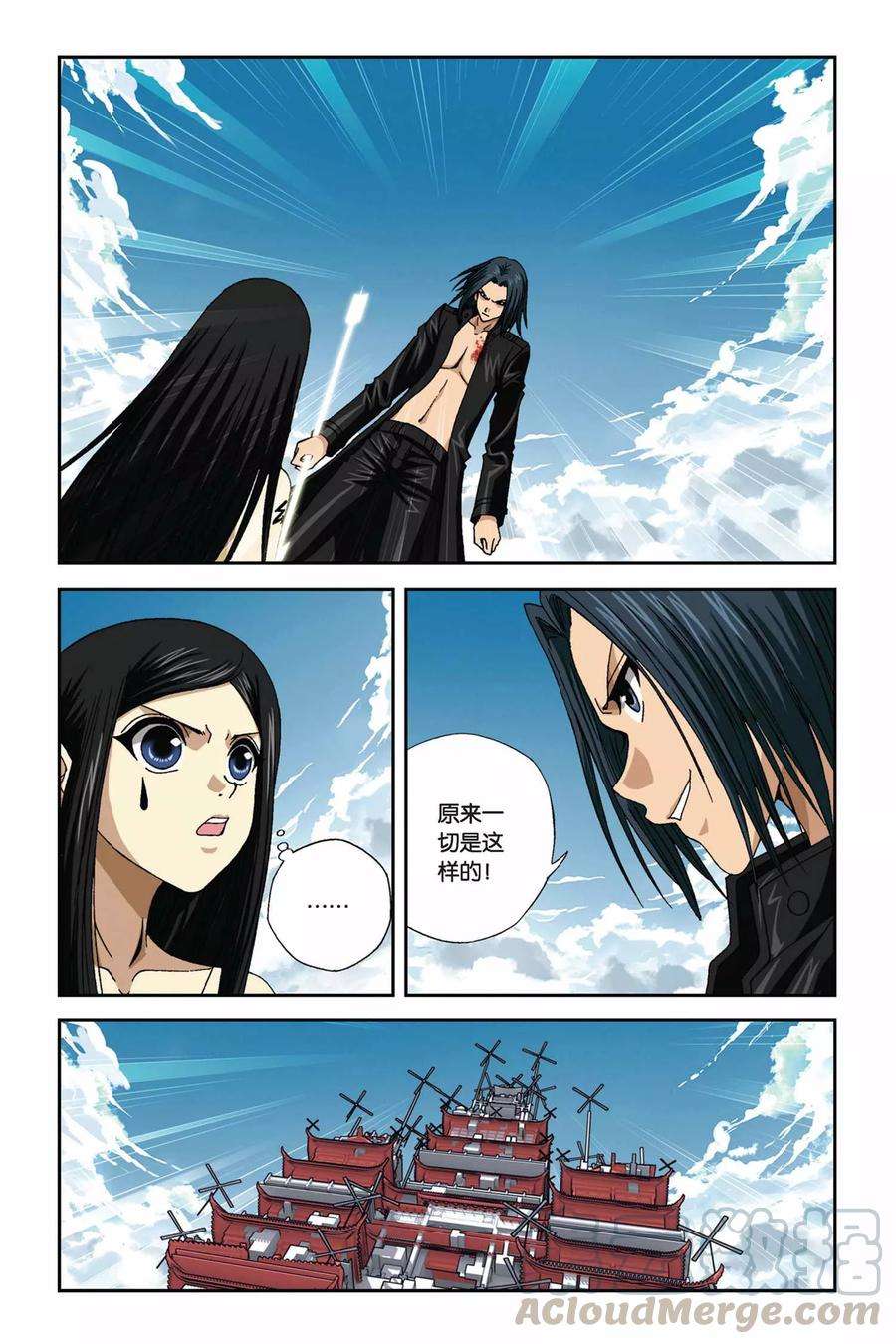 偷星九月天272话 极限守护