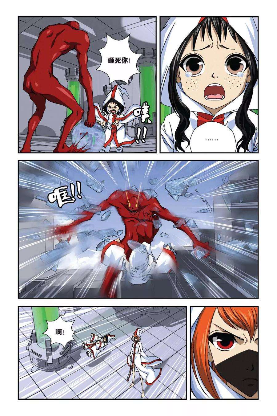偷星九月天272话 极限守护