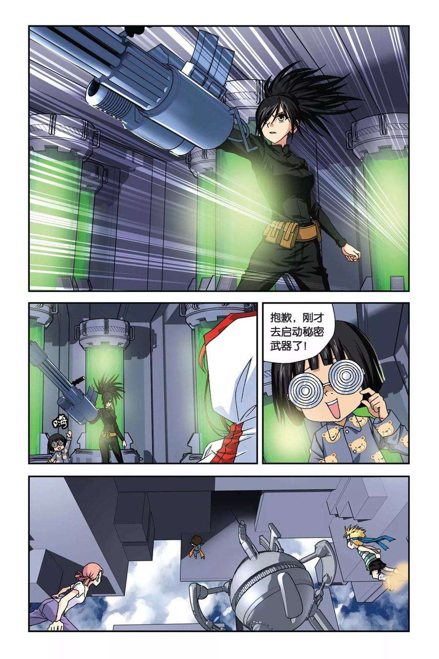 偷星九月天272话 极限守护