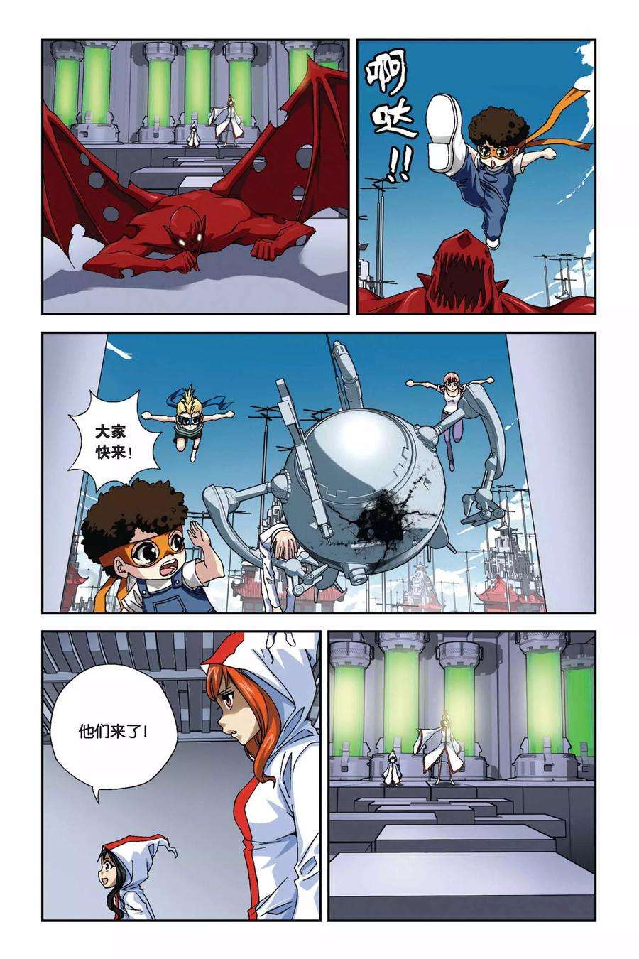 偷星九月天272话 极限守护