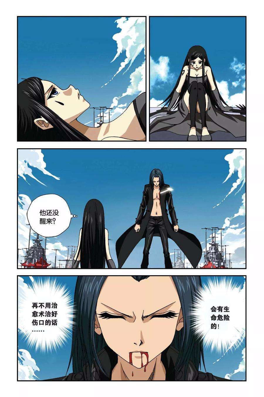 偷星九月天272话 极限守护