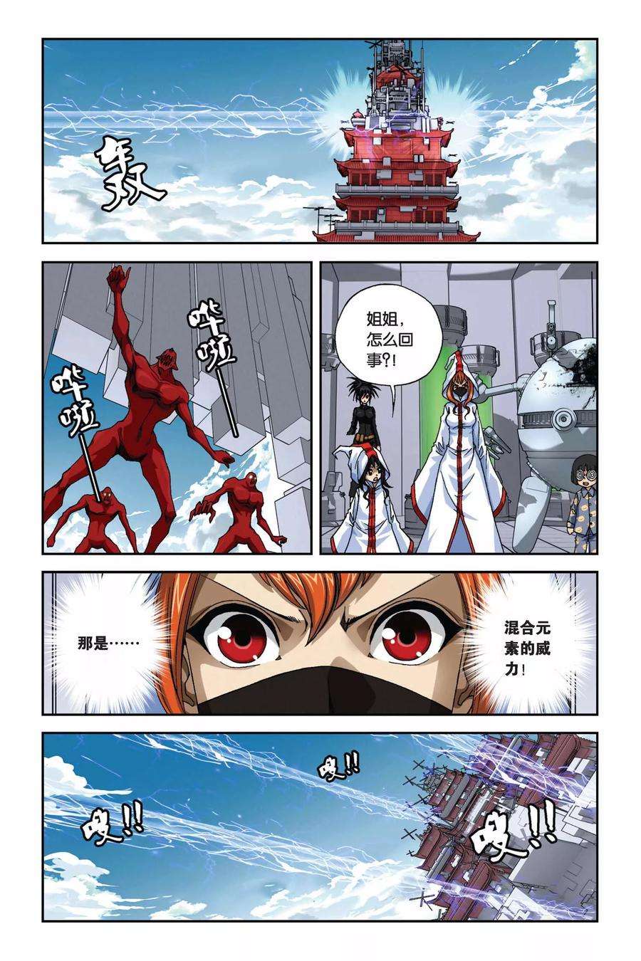 偷星九月天273话 恶魔之子