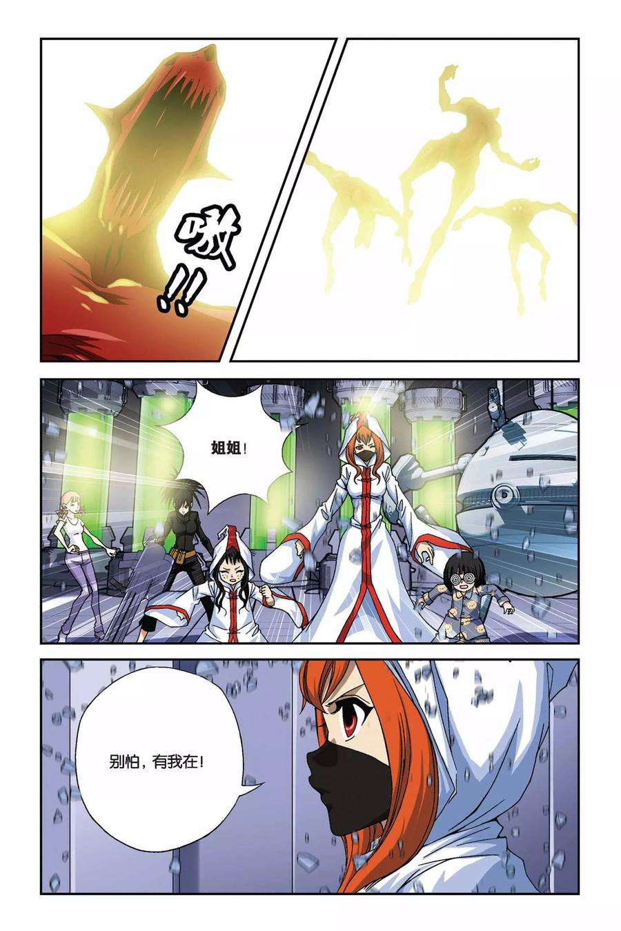 偷星九月天273话 恶魔之子