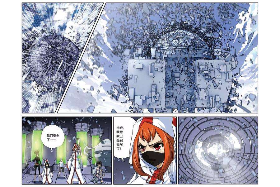 偷星九月天273话 恶魔之子