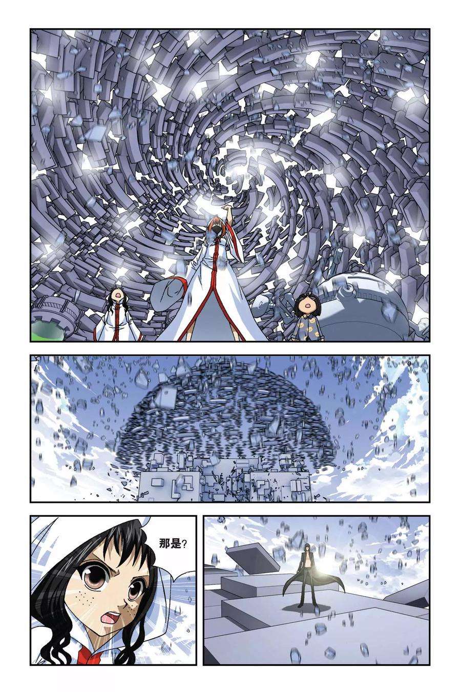 偷星九月天273话 恶魔之子