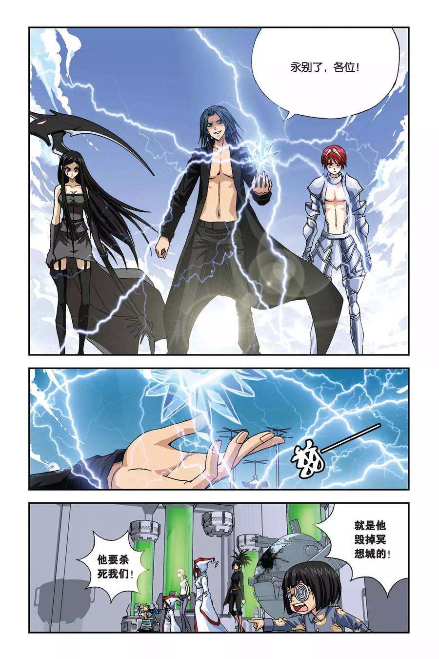 偷星九月天273话 恶魔之子