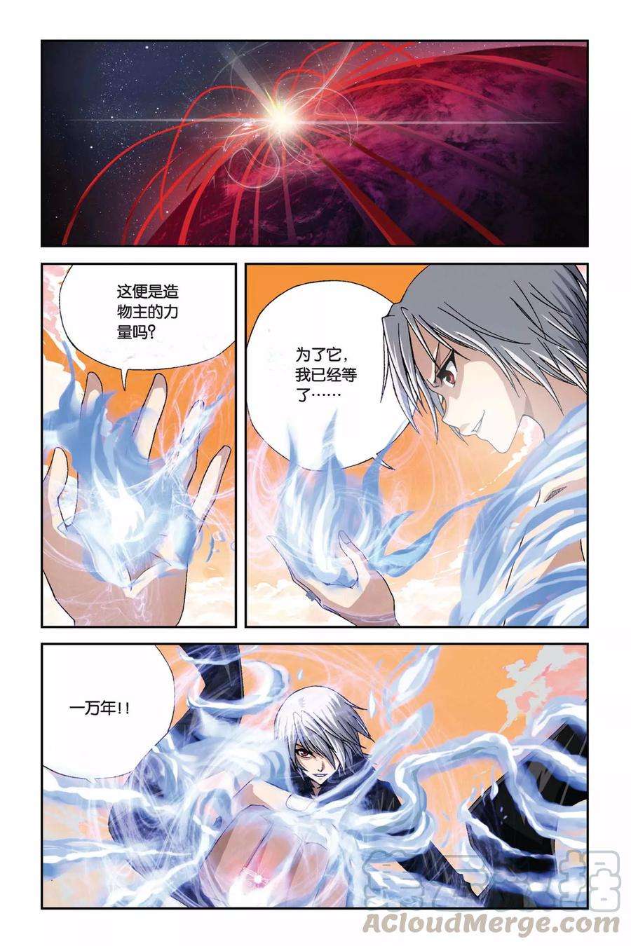 偷星九月天274话 血之涅槃